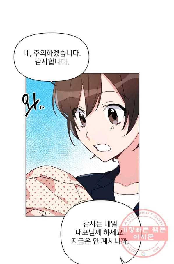 내게 딱인 너 14화 52