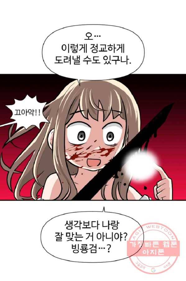 전왕 10화 천빙검후 이서정 2
