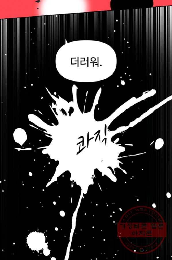 전왕 10화 천빙검후 이서정 5