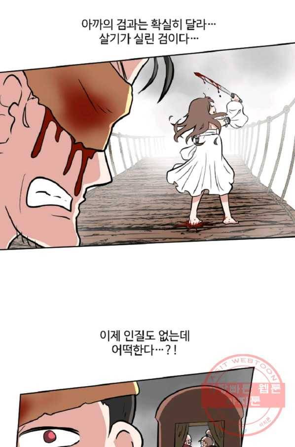 전왕 10화 천빙검후 이서정 7
