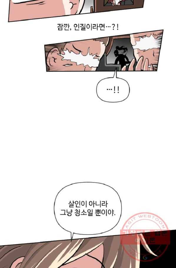 전왕 10화 천빙검후 이서정 8