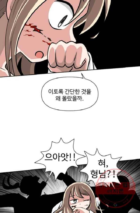 전왕 10화 천빙검후 이서정 9