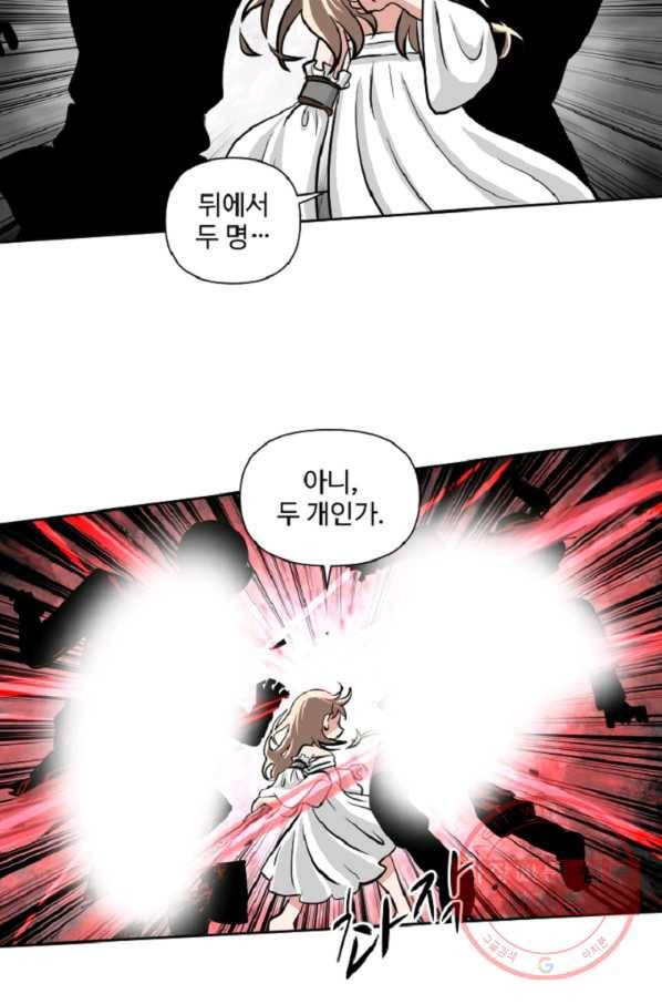 전왕 10화 천빙검후 이서정 10