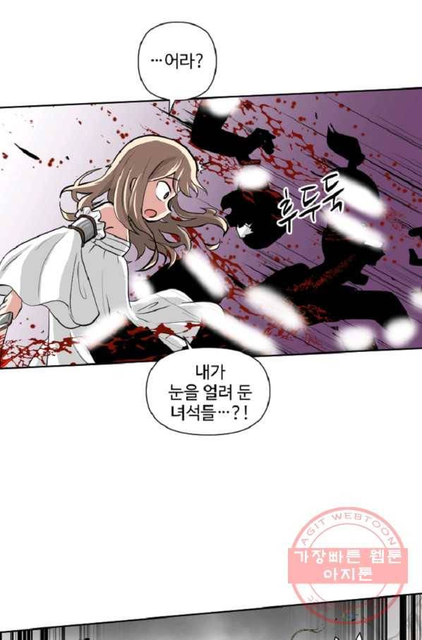 전왕 10화 천빙검후 이서정 11