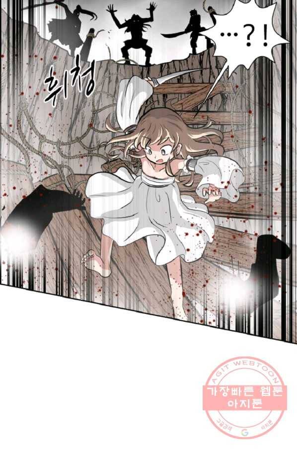 전왕 10화 천빙검후 이서정 12