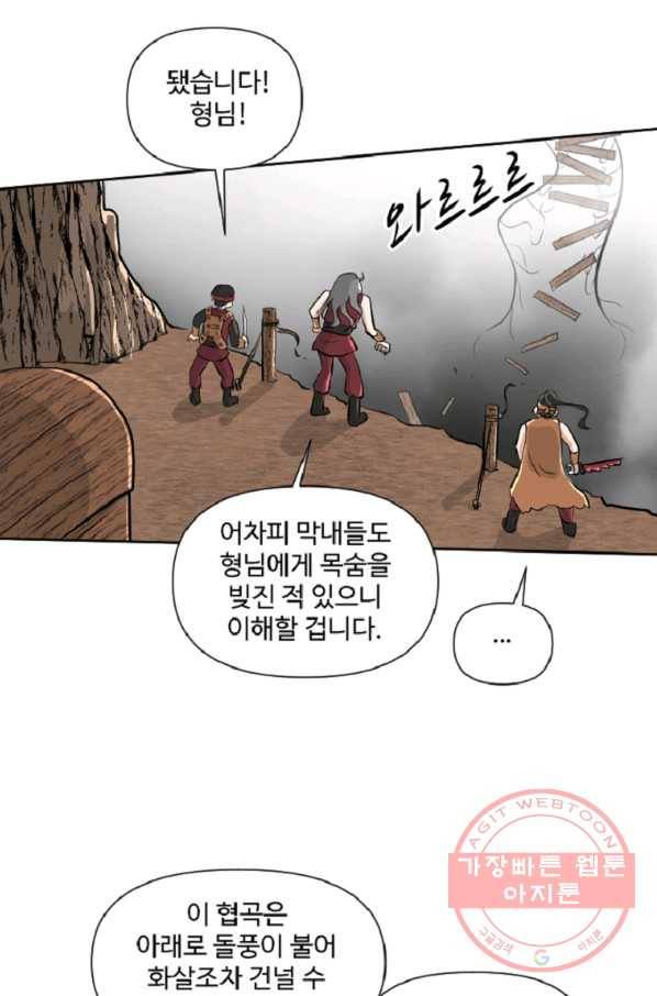 전왕 10화 천빙검후 이서정 13