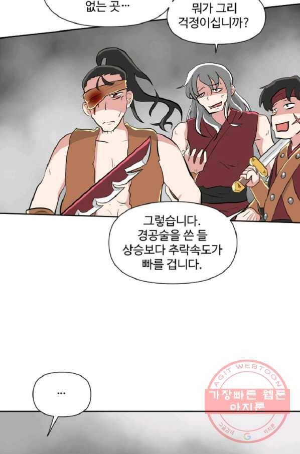 전왕 10화 천빙검후 이서정 14