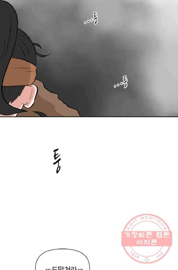 전왕 10화 천빙검후 이서정 15