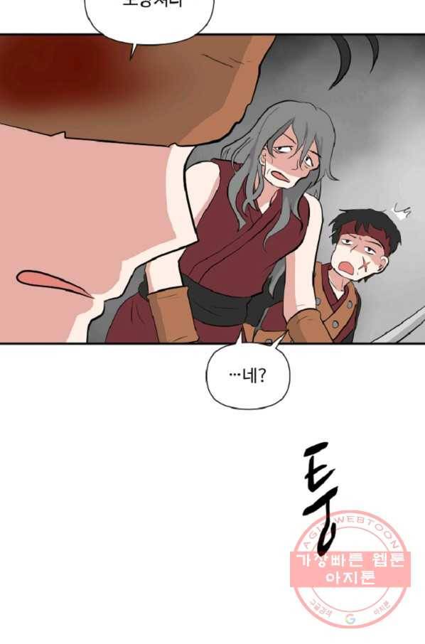 전왕 10화 천빙검후 이서정 16