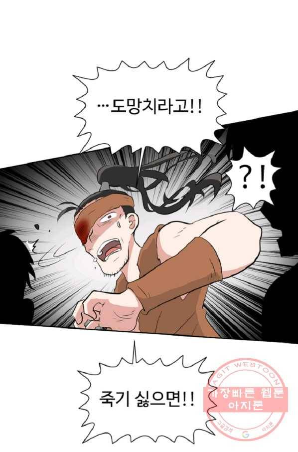전왕 10화 천빙검후 이서정 17