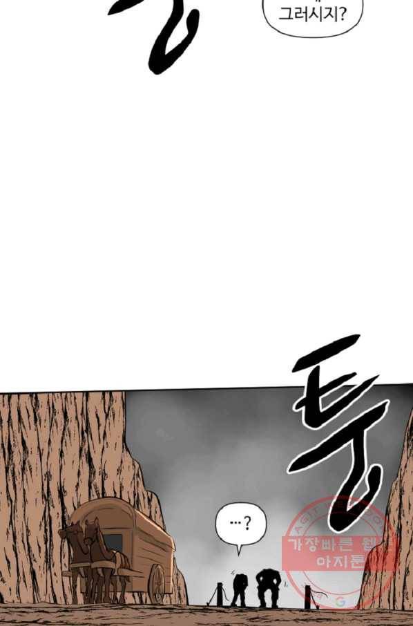전왕 10화 천빙검후 이서정 19