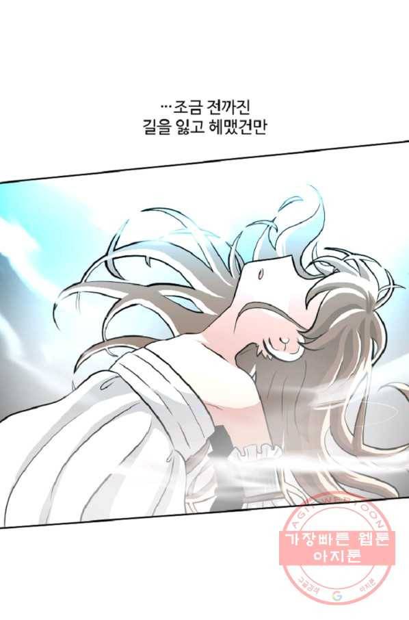 전왕 10화 천빙검후 이서정 27