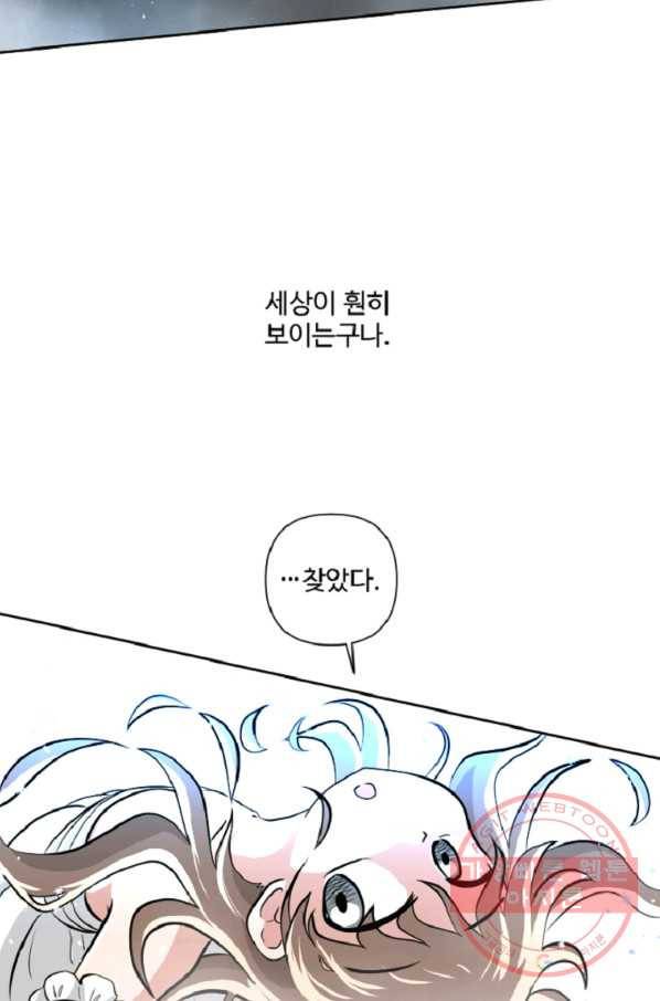 전왕 10화 천빙검후 이서정 29