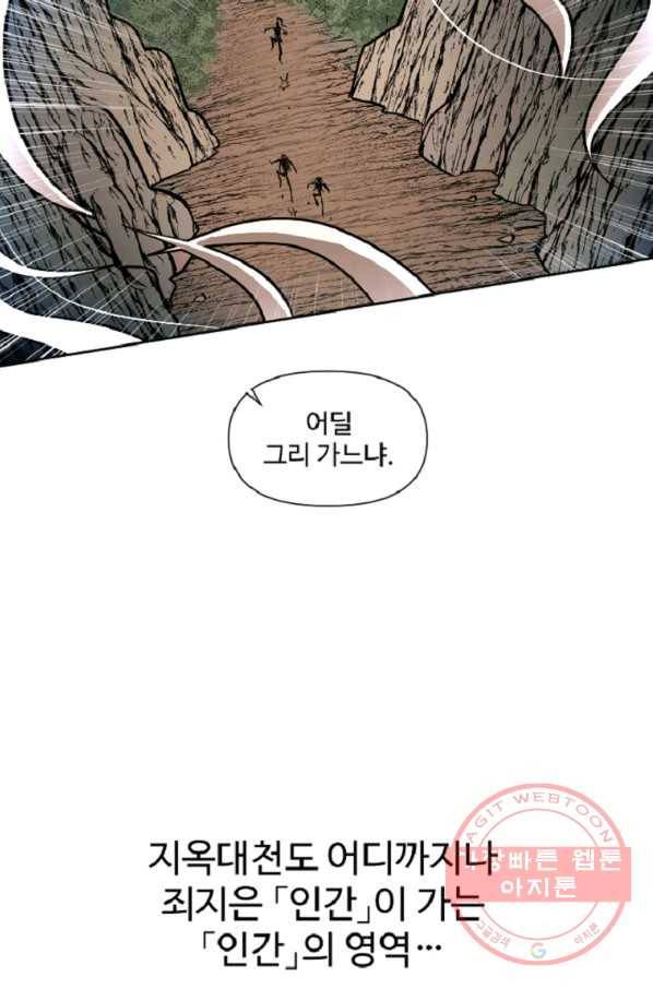 전왕 10화 천빙검후 이서정 31