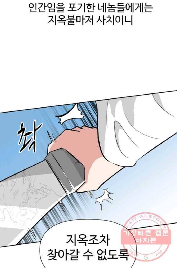 전왕 10화 천빙검후 이서정 33