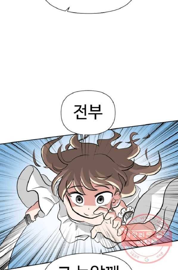 전왕 10화 천빙검후 이서정 34