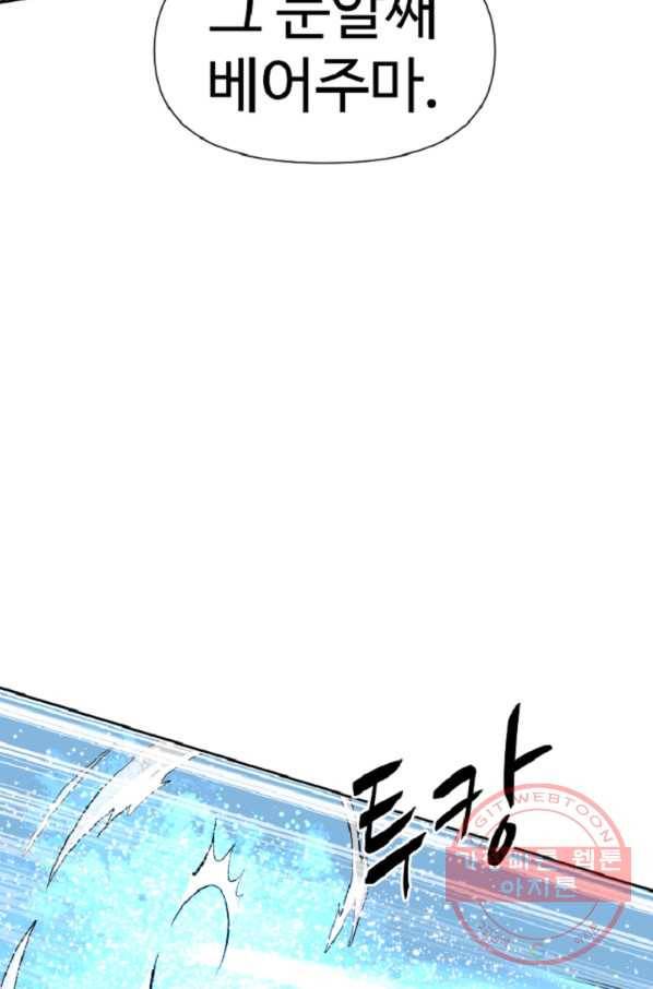 전왕 10화 천빙검후 이서정 35