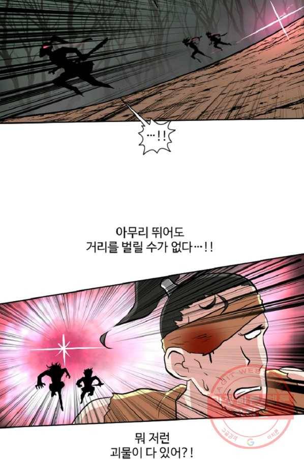 전왕 10화 천빙검후 이서정 38