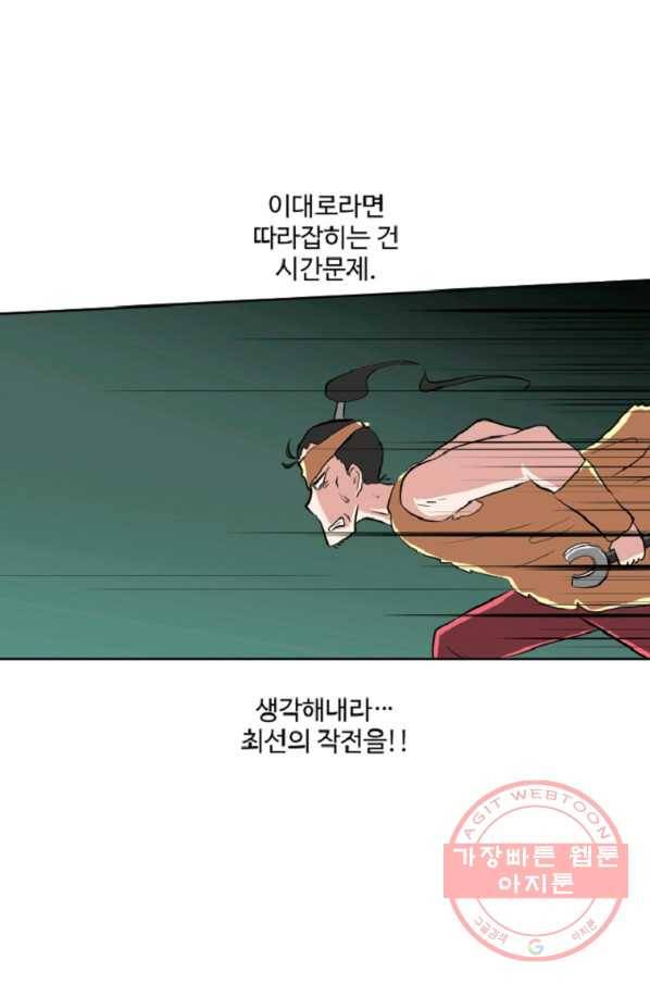 전왕 10화 천빙검후 이서정 39