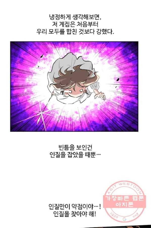전왕 10화 천빙검후 이서정 40