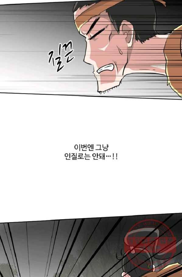 전왕 10화 천빙검후 이서정 41