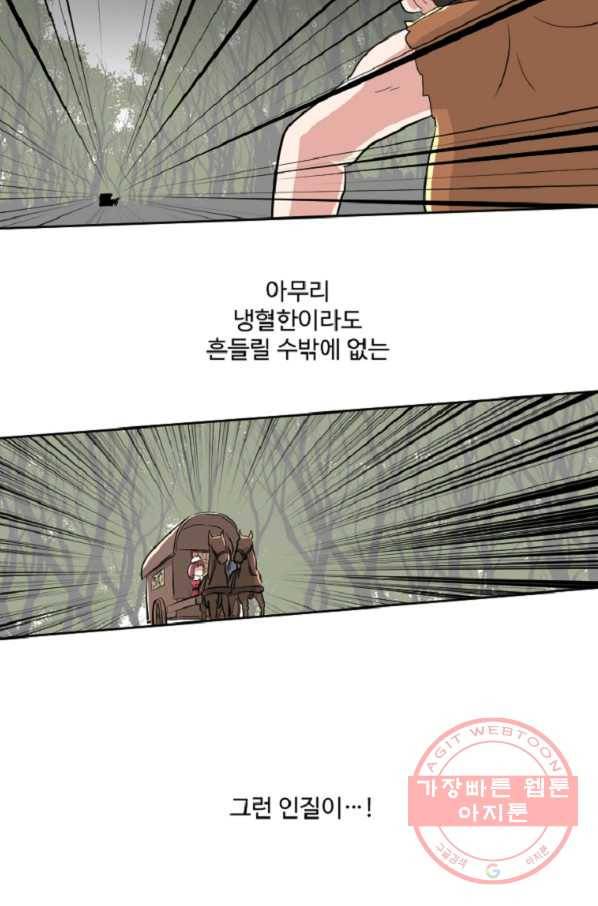 전왕 10화 천빙검후 이서정 42