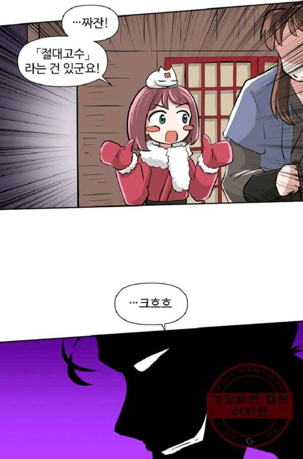 전왕 10화 천빙검후 이서정 43