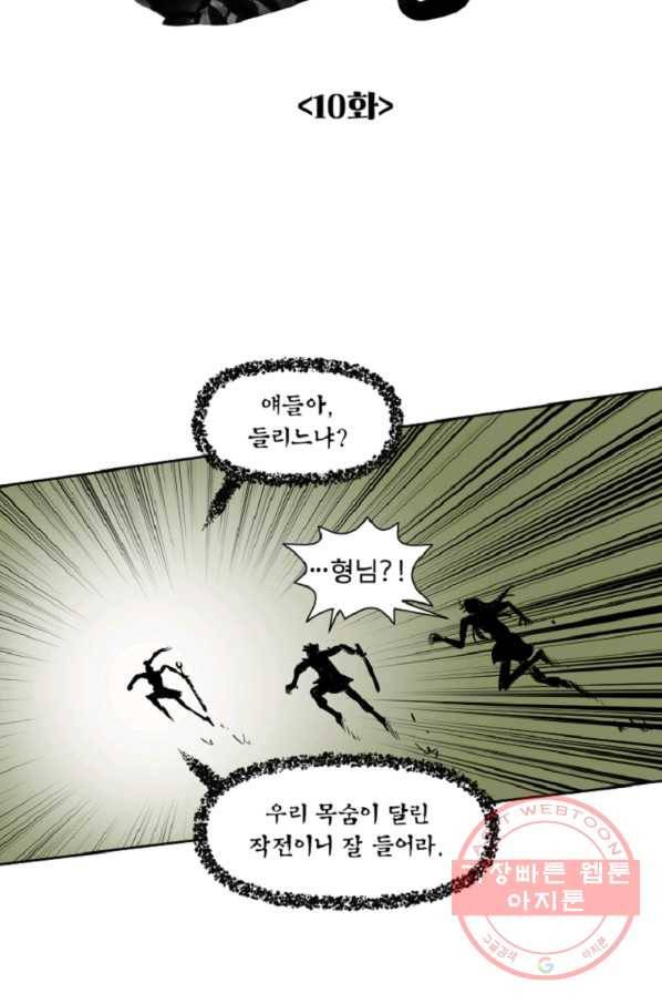 전왕 10화 천빙검후 이서정 45