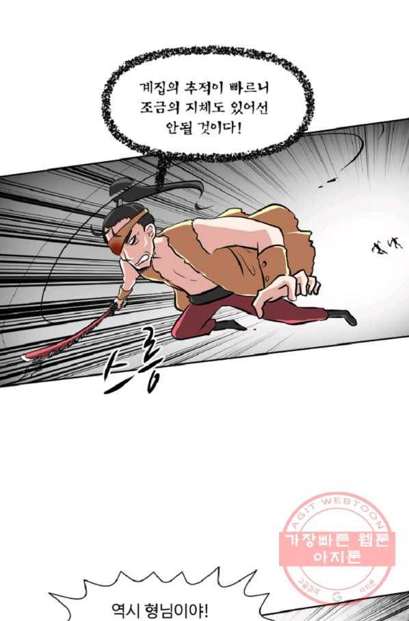전왕 10화 천빙검후 이서정 47