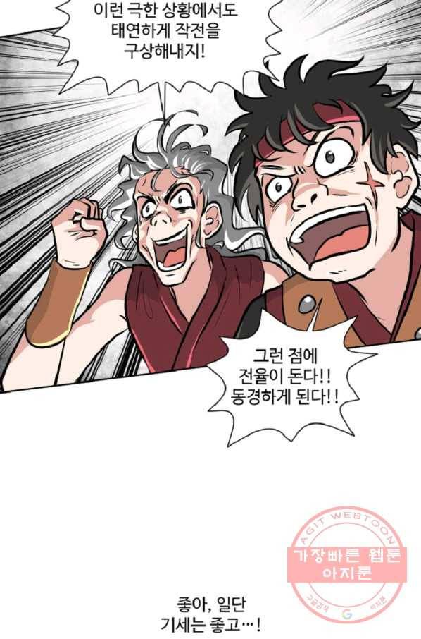 전왕 10화 천빙검후 이서정 48