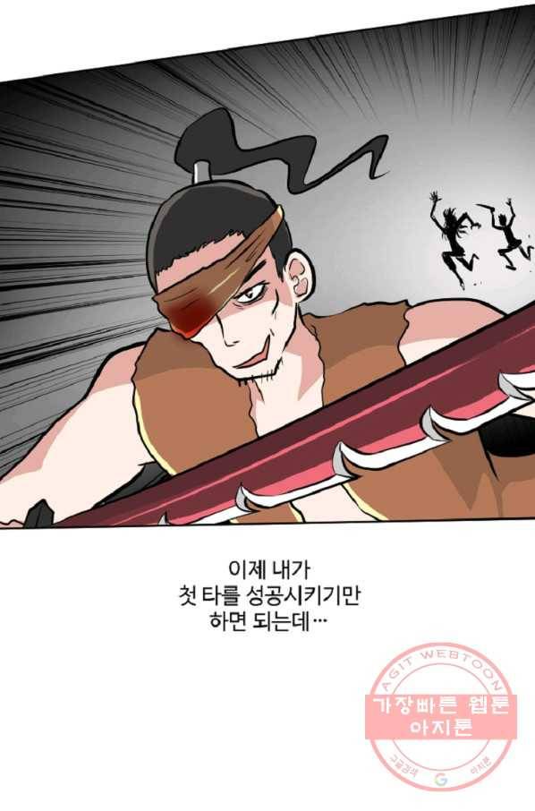 전왕 10화 천빙검후 이서정 49