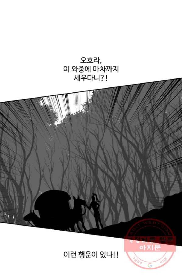 전왕 10화 천빙검후 이서정 50