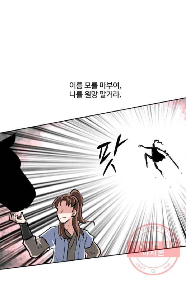 전왕 10화 천빙검후 이서정 51