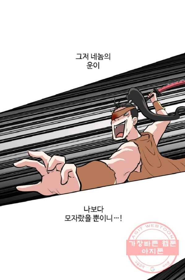 전왕 10화 천빙검후 이서정 52