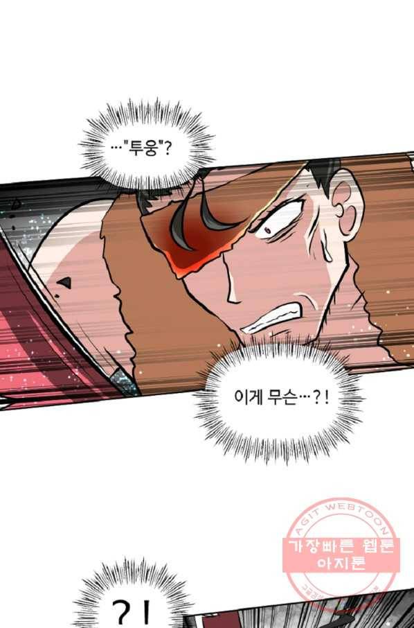 전왕 10화 천빙검후 이서정 54