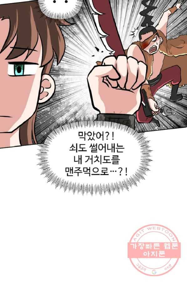 전왕 10화 천빙검후 이서정 55