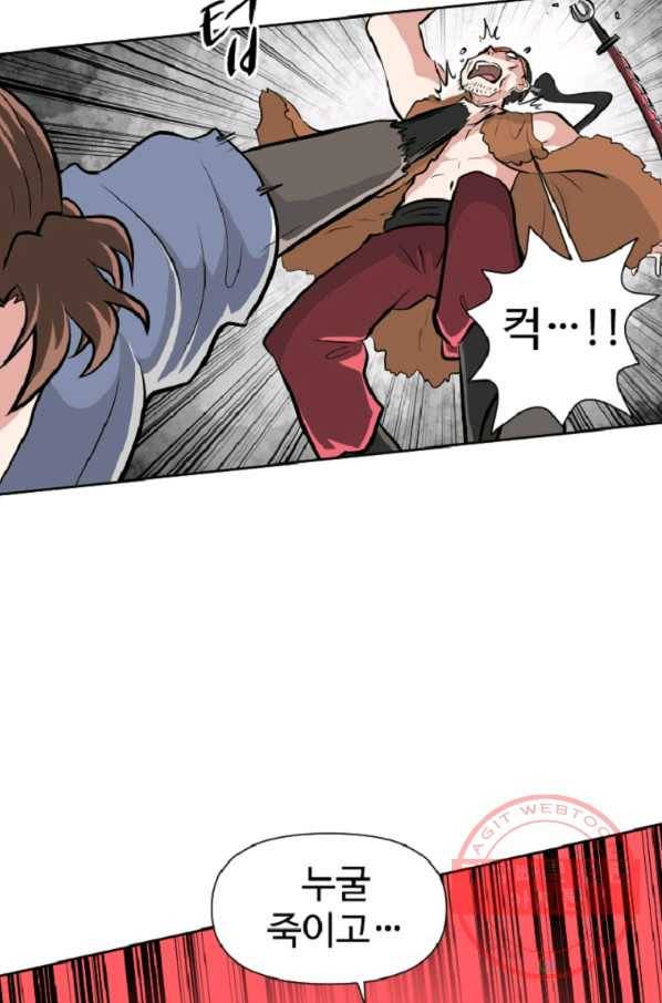 전왕 10화 천빙검후 이서정 58