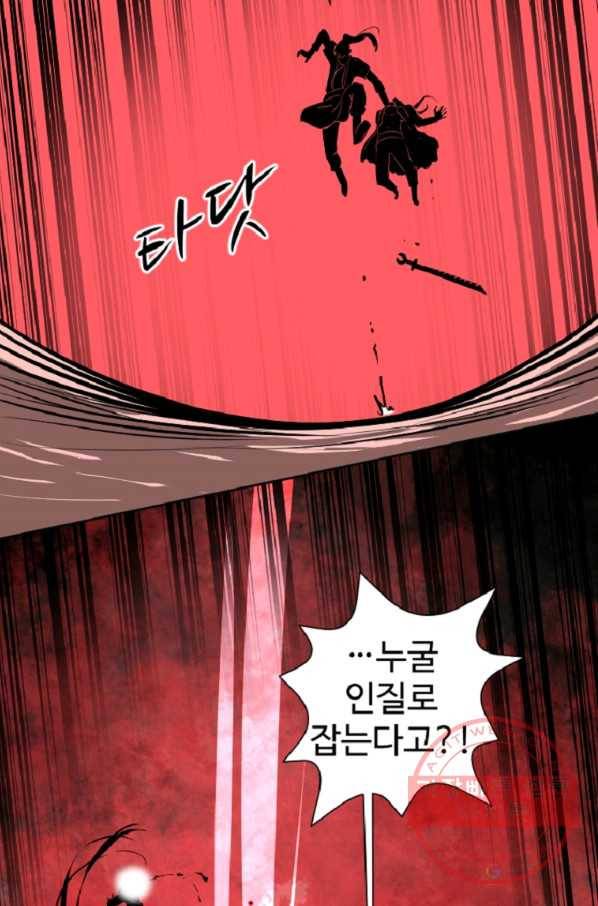 전왕 10화 천빙검후 이서정 59