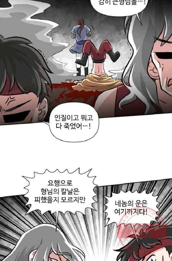 전왕 10화 천빙검후 이서정 64