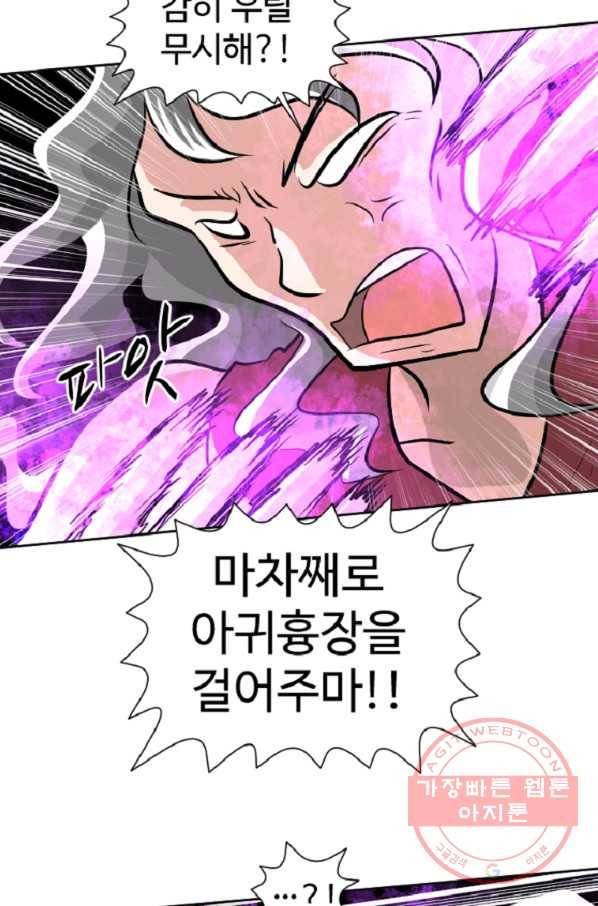 전왕 10화 천빙검후 이서정 66