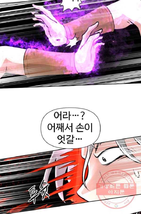 전왕 10화 천빙검후 이서정 67