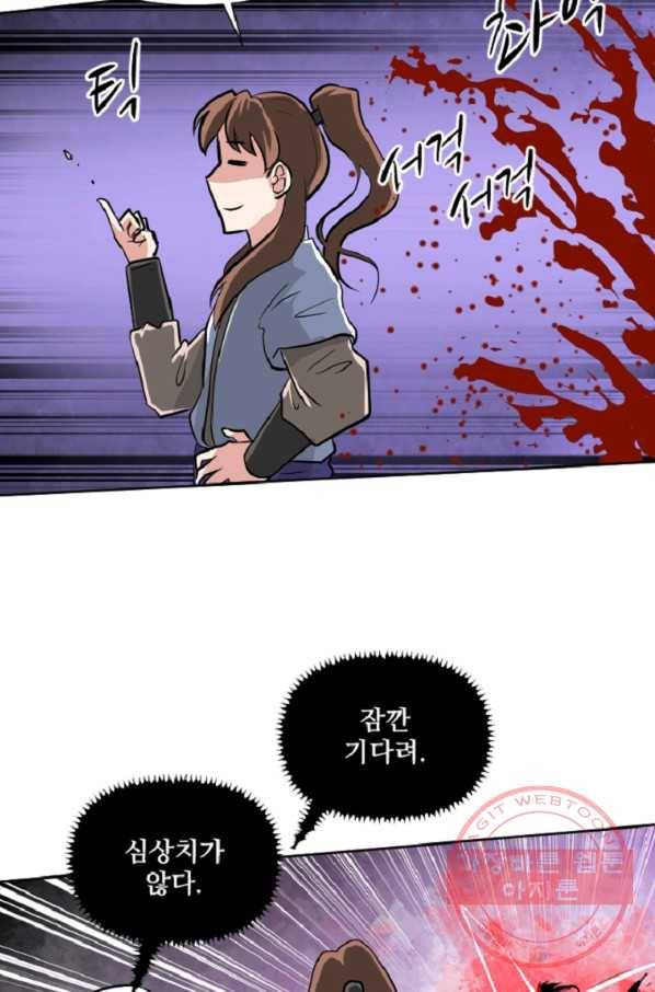 전왕 10화 천빙검후 이서정 69