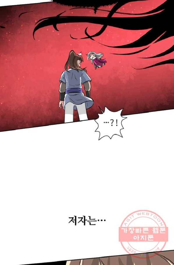 전왕 10화 천빙검후 이서정 71