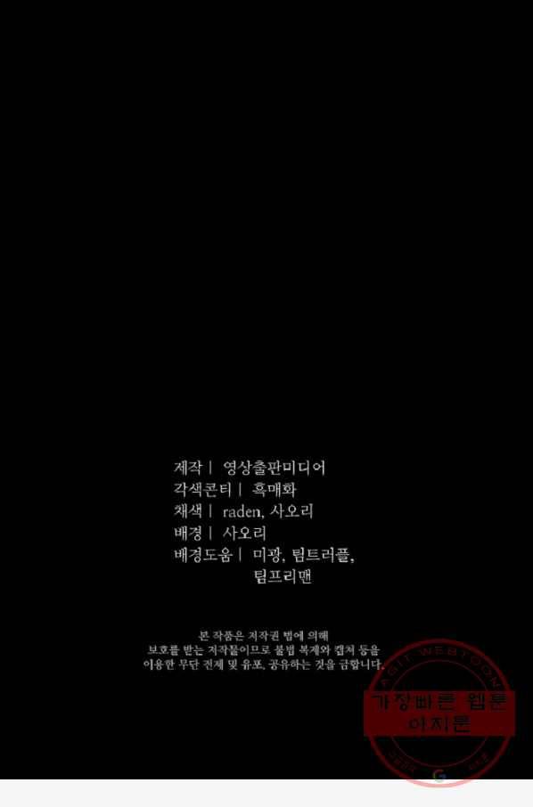 전왕 10화 천빙검후 이서정 74
