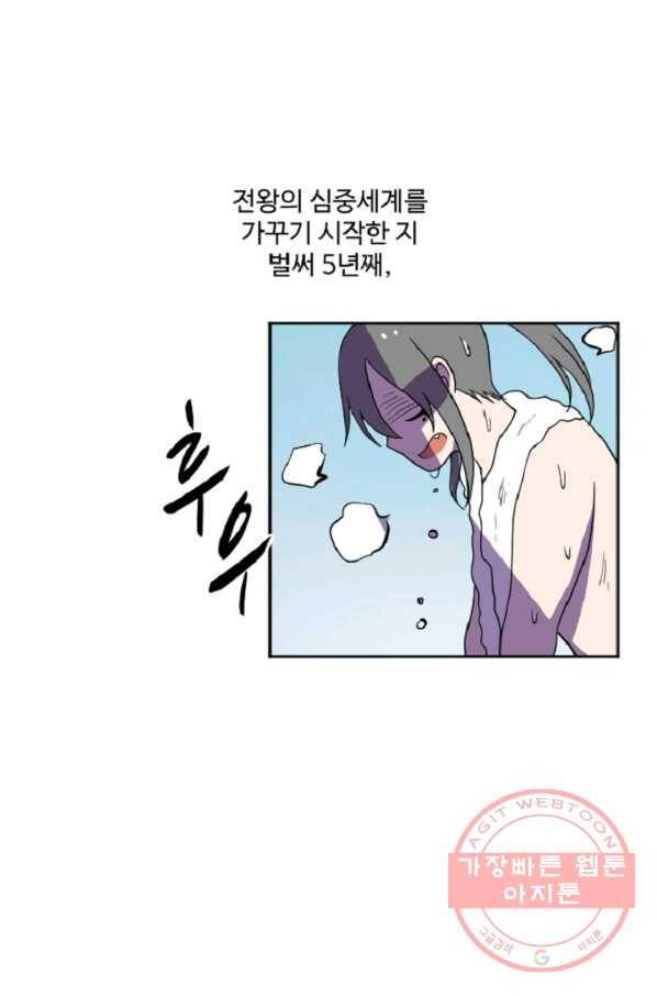 전왕 19화 빙정 2