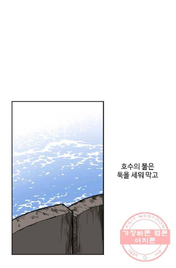 전왕 19화 빙정 4