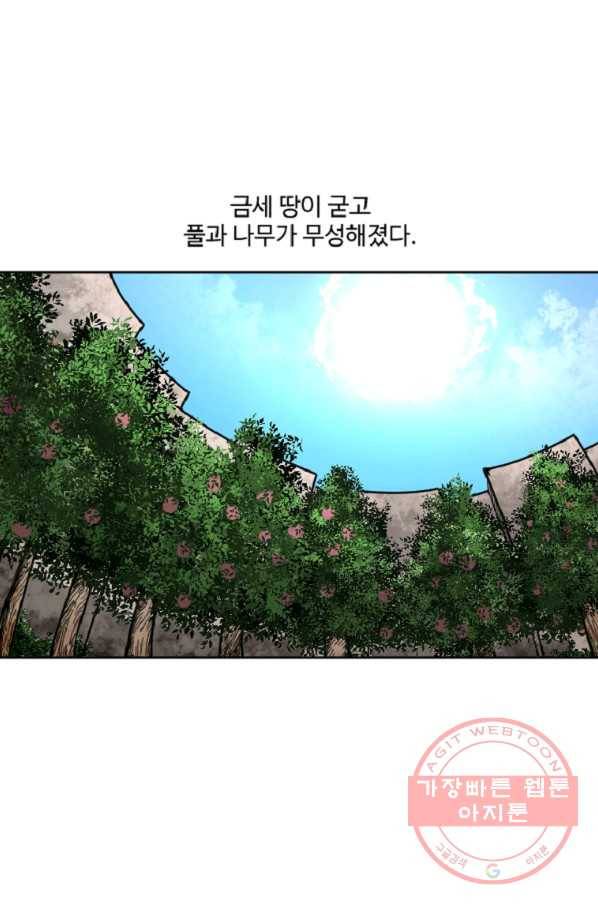 전왕 19화 빙정 6
