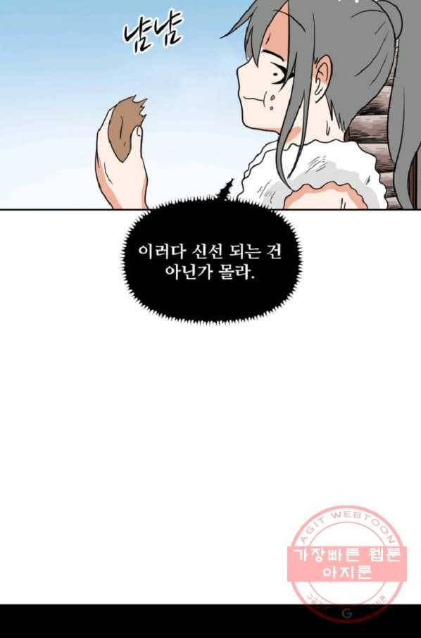전왕 19화 빙정 10