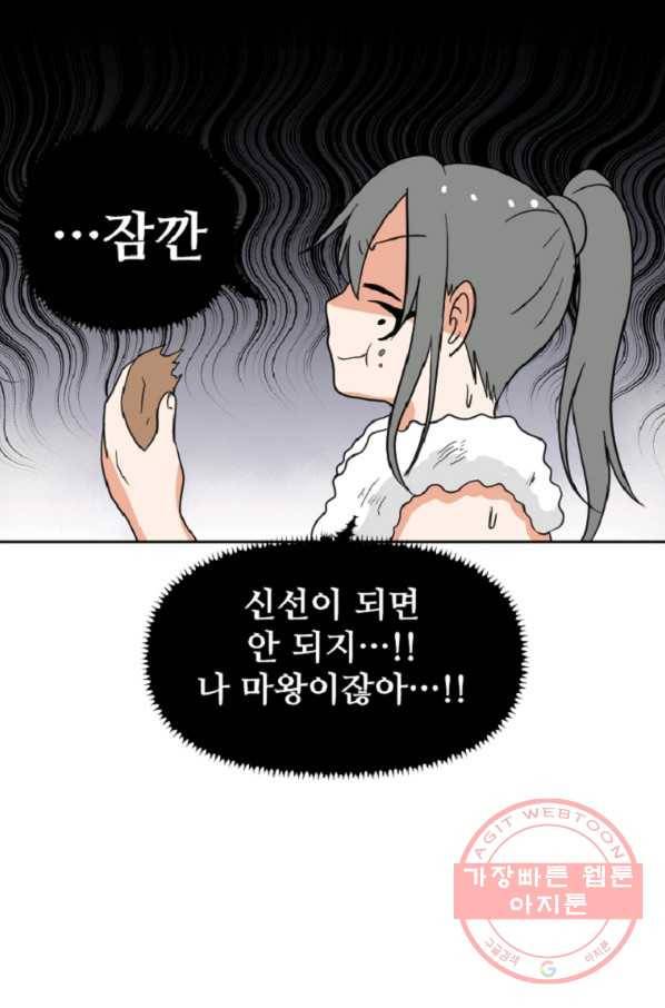 전왕 19화 빙정 11