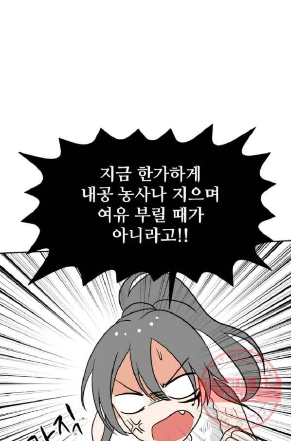 전왕 19화 빙정 12